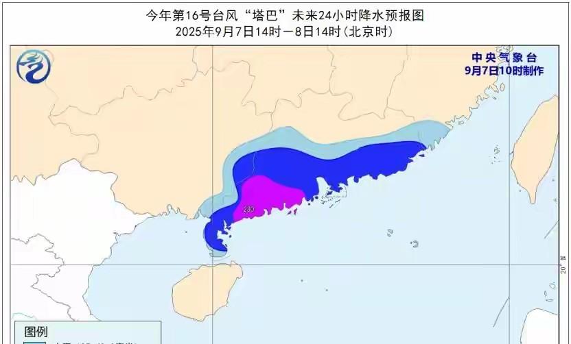 新台风已生成，新一轮强降雨凶猛来袭，明天8号大雨暴雨分布如下  第5张