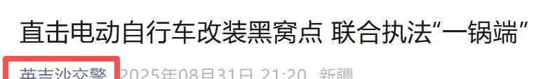 新规落地！10月1日起，3类电动车禁止上路，处罚明确，车主注意  第7张