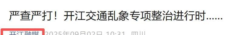 新规落地！10月1日起，3类电动车禁止上路，处罚明确，车主注意  第5张