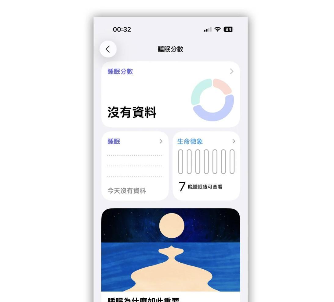iPhone用户必看！iOS26RC版7大亮点抢先体验，血压检测、明亮摄影  第3张