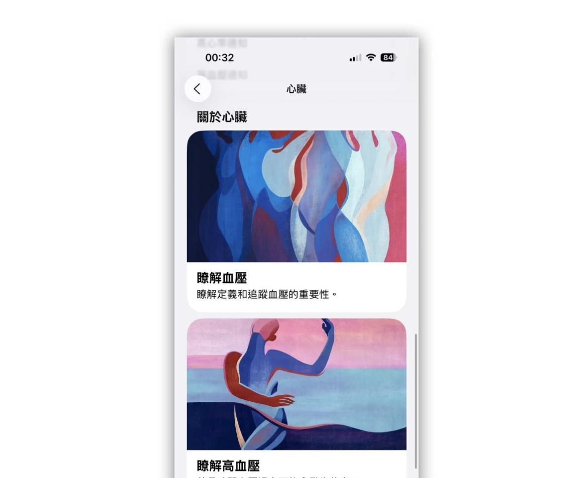 iPhone用户必看！iOS26RC版7大亮点抢先体验，血压检测、明亮摄影  第4张