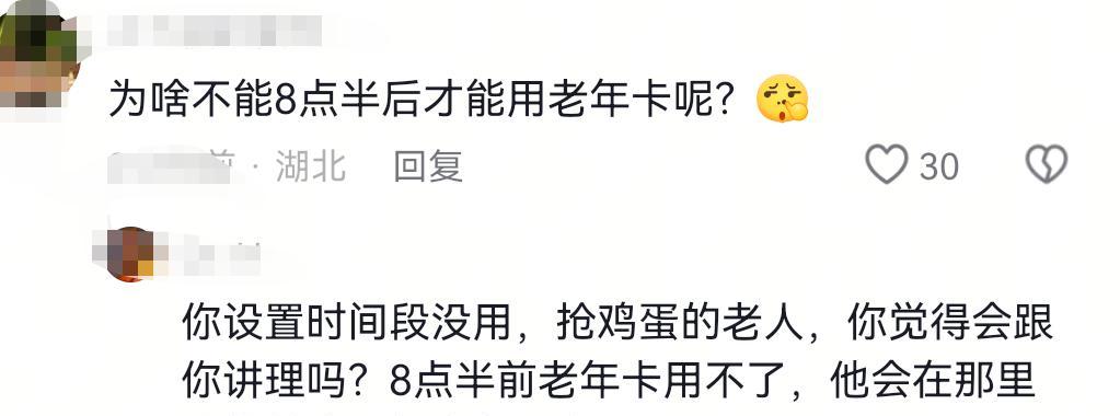 老人为领免费鸡蛋，早高峰和学生抢公交致学生迟到，公交公司回应  第5张