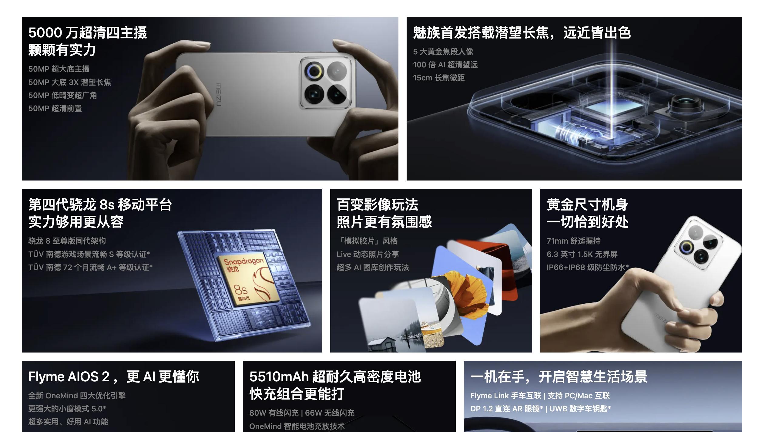 魅族昨天的发布会，最后这价格把我整不会了  第2张