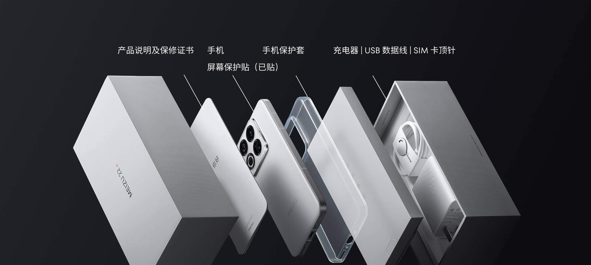 魅族昨天的发布会，最后这价格把我整不会了  第6张