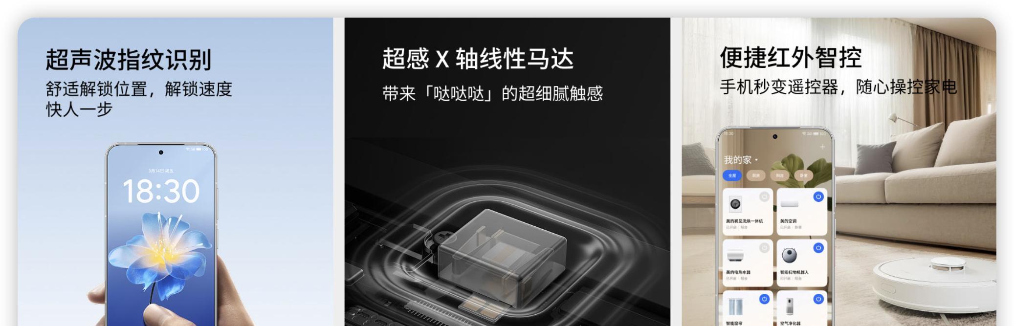 2999起步！魅族22正式发布，小直屏+白色面板真香  第3张