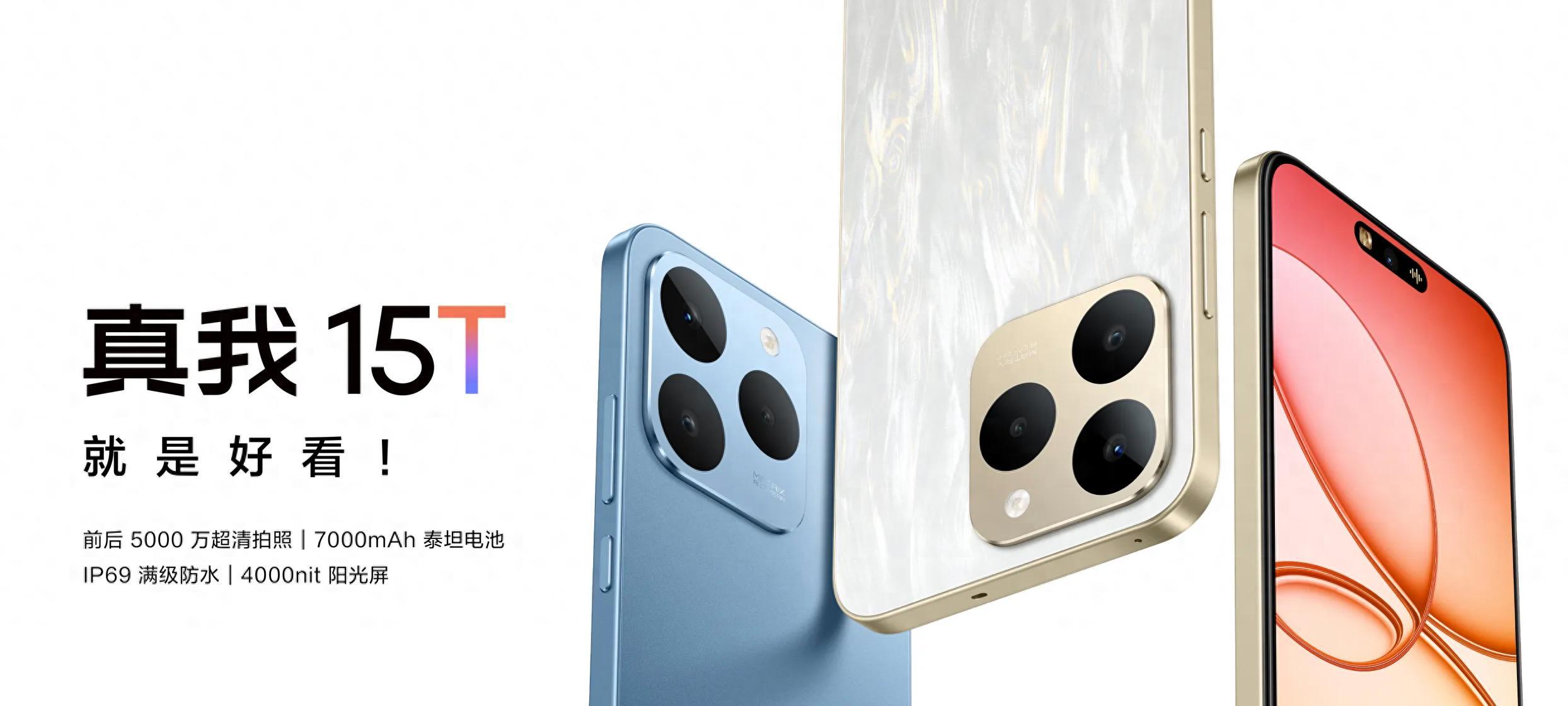 7000mAh+IP69防水，国产“iPhone16Pro”发布，仅售1199元  第1张