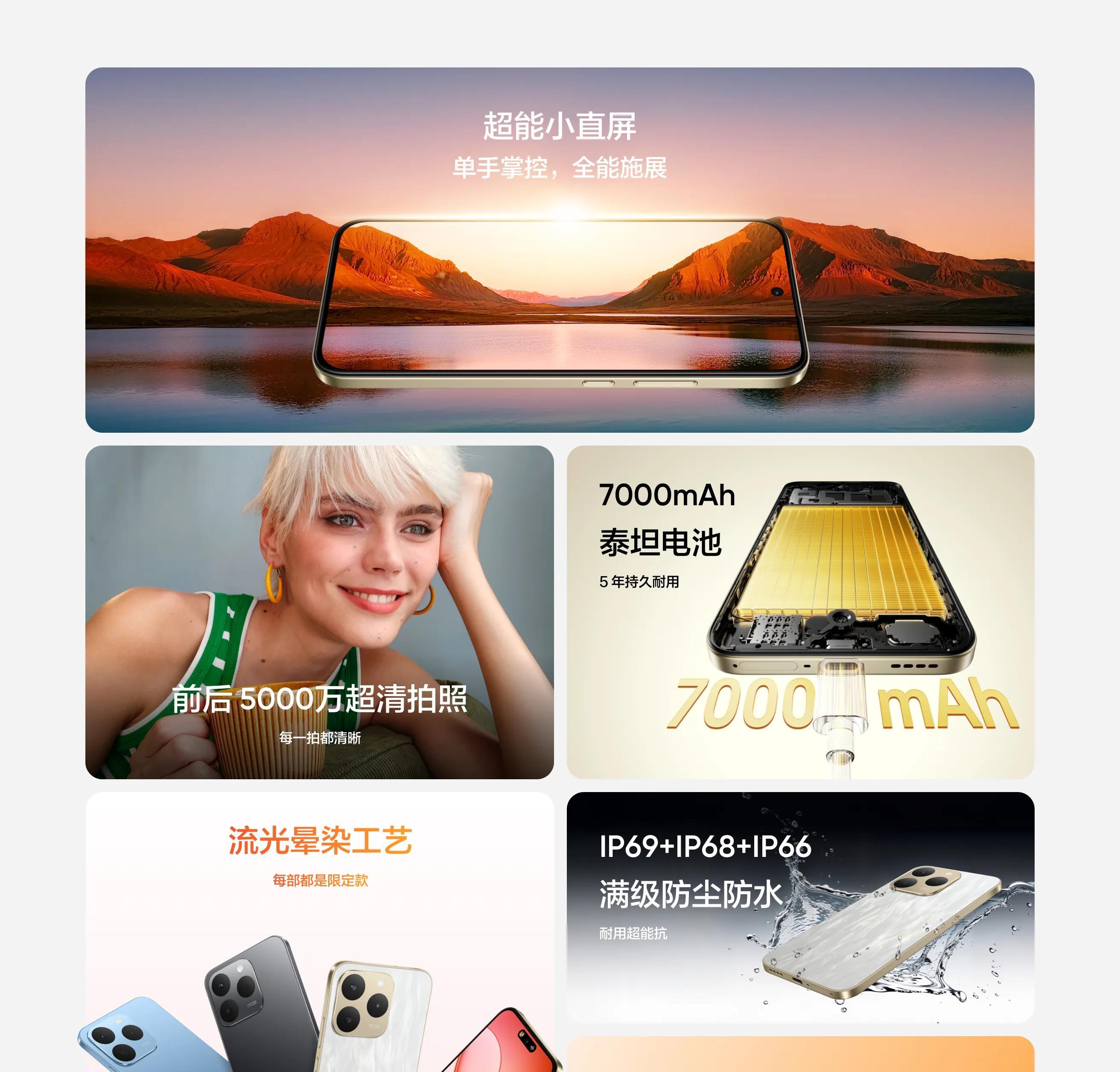 7000mAh+IP69防水，国产“iPhone16Pro”发布，仅售1199元  第2张