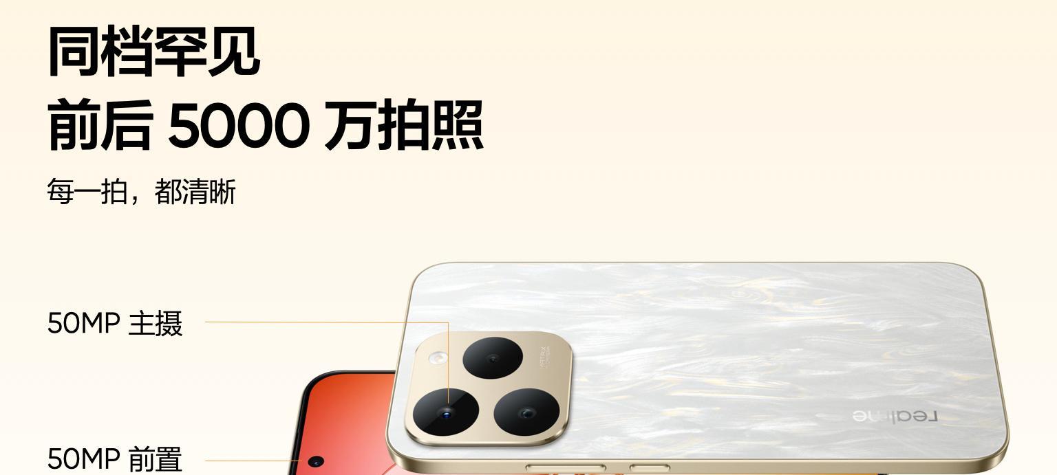 7000mAh+IP69防水，国产“iPhone16Pro”发布，仅售1199元  第4张