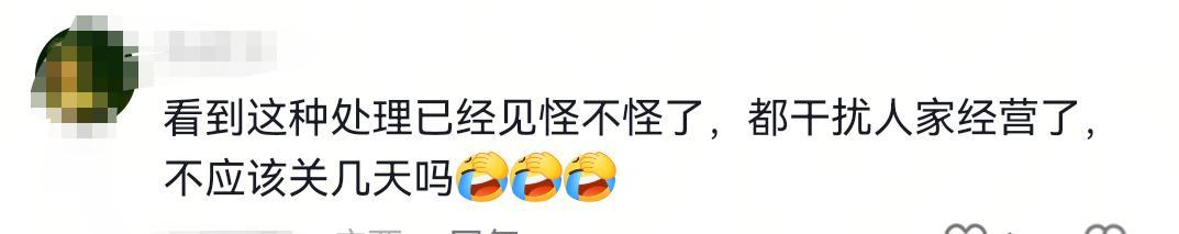 女子吃自助被扣押金后续！店里撒泼吐口水，商家却要自行承担损失  第7张