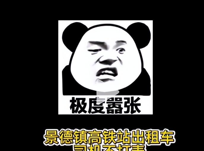女孩曝景德镇出租车宰客，司机辱骂还抢手机，报警后态度更恶劣  第4张