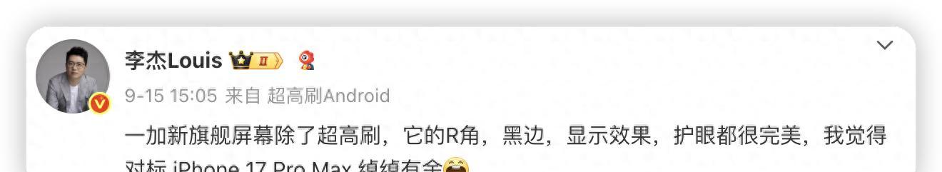 一加15开启预热！一加13价格走低，这次等新还是买旧？  第1张