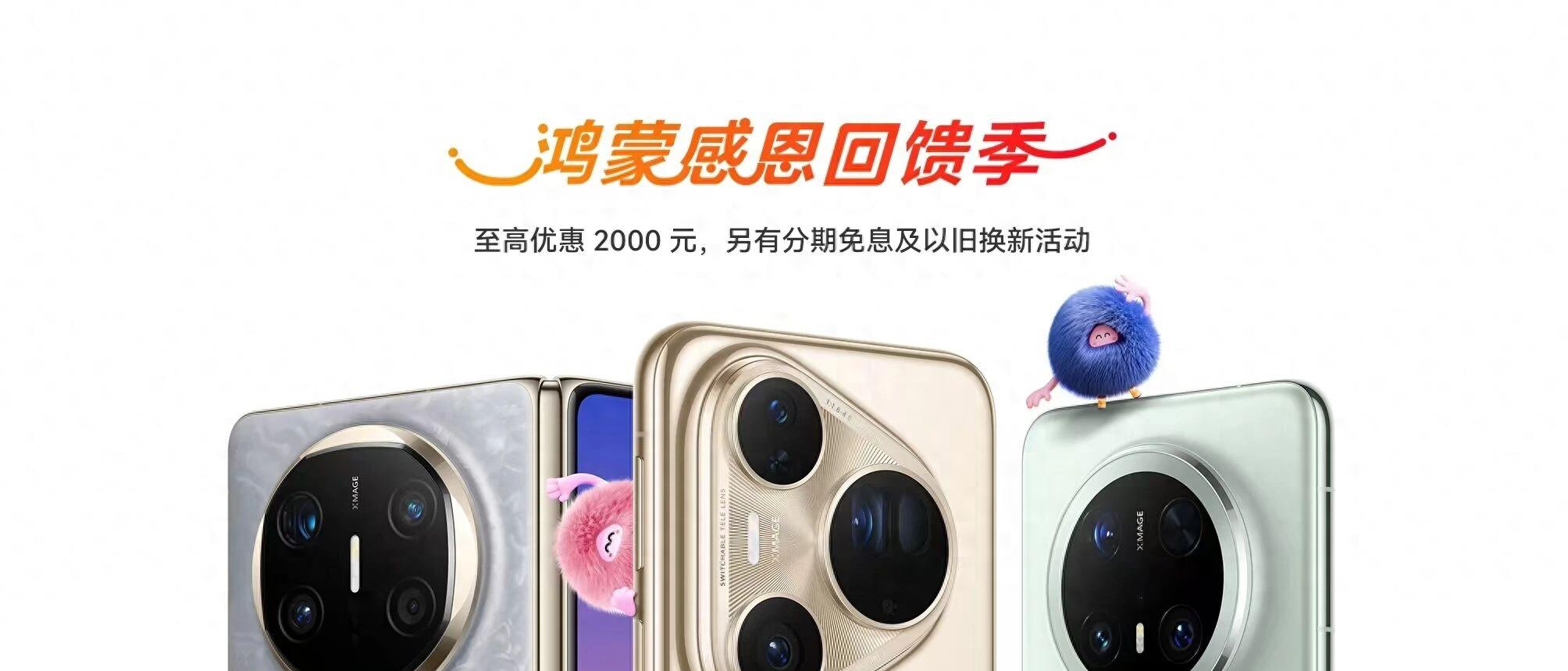 友商疯狂上新！华为紧急出招，这些手机全面降价  第1张