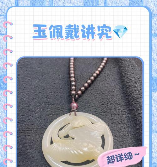 问道天然玉的正确使用方式是什么？  第1张