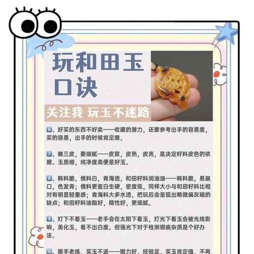 问道天然玉的正确使用方式是什么？  第3张