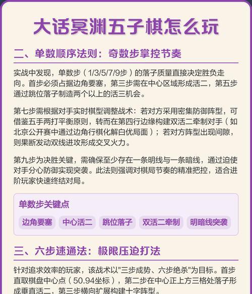 大话西游中如何高效打怪?有哪些技巧? 第2张 大话西游中如何高效打怪?有哪些技巧? 第2张