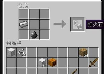 《探秘我的世界中燧石的获取方法》（燧石是我的世界中最宝贵的资源之一）  第2张