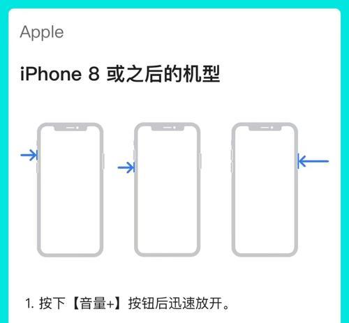 苹果手机强制开关机教程（简单易学的操作方法）  第1张