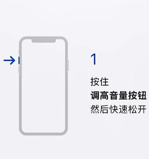 苹果手机强制开关机教程（简单易学的操作方法）  第3张