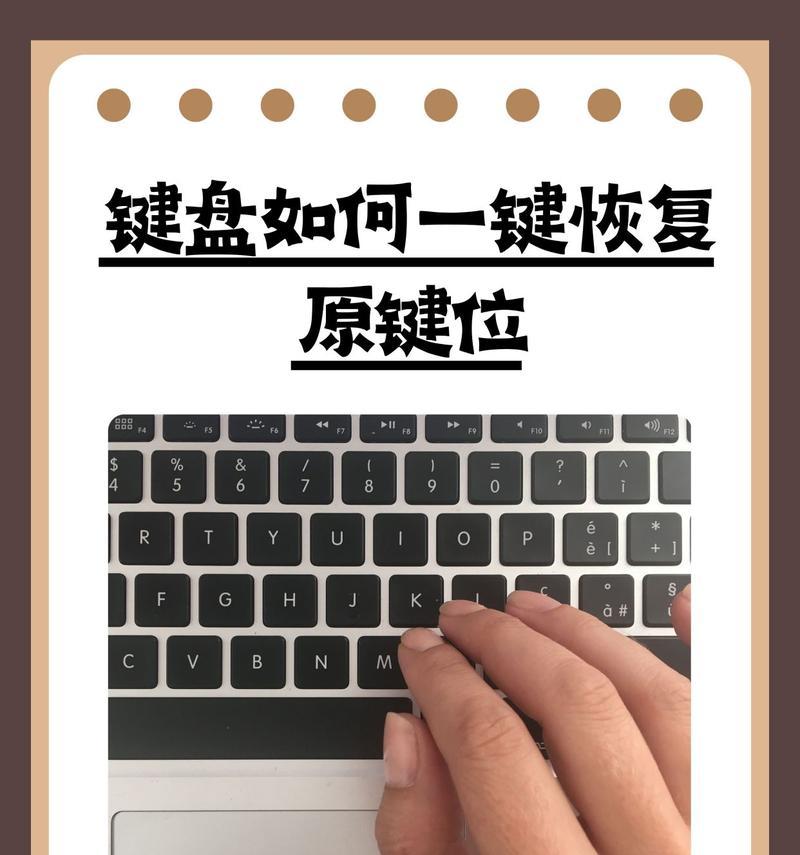 电脑键盘关闭后如何重新开启？  第2张