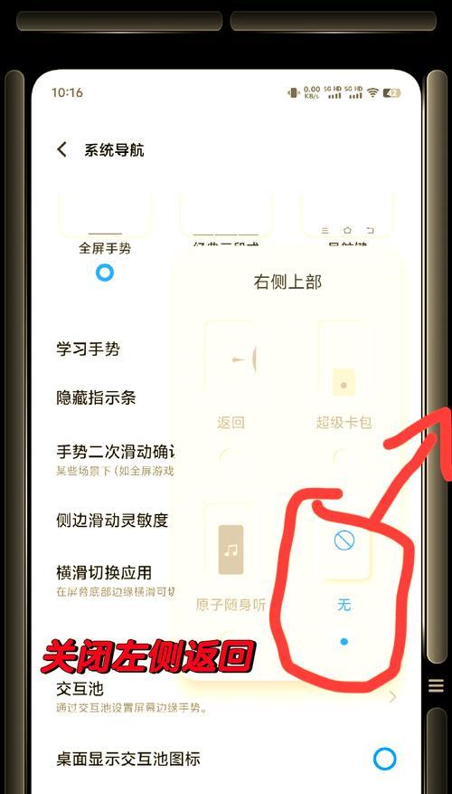 笔记本电脑如何强制返回主页？操作步骤是什么？  第1张