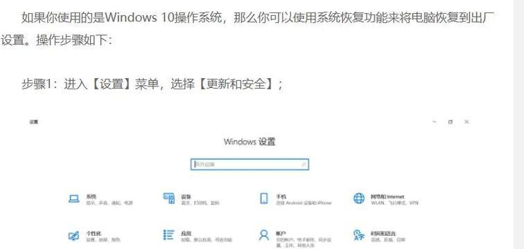 笔记本电脑如何强制返回主页？操作步骤是什么？  第3张