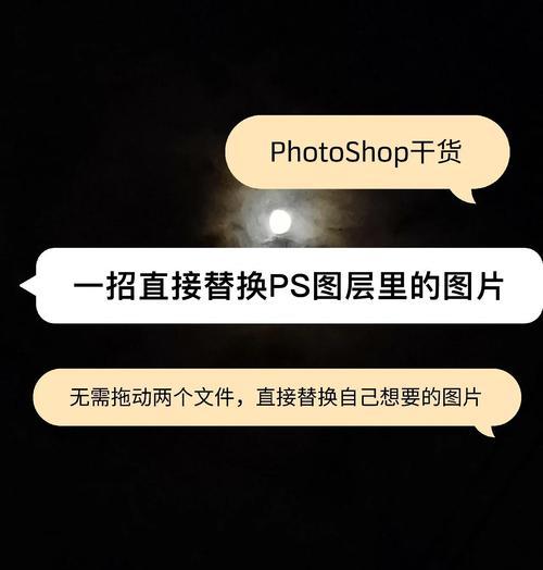 PS图层拆分合并的实用技巧(掌握图层拆分合并) 第2张 PS图层拆分合并的实用技巧(掌握图层拆分合并) 第2张