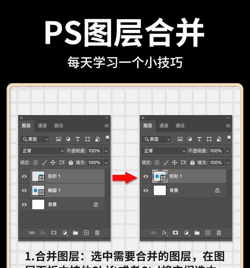 PS图层拆分合并的实用技巧(掌握图层拆分合并) 第1张 PS图层拆分合并的实用技巧(掌握图层拆分合并) 第1张