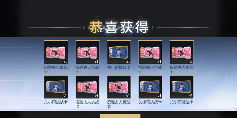 穿越火线封神台合卡方法是什么？合卡后有什么效果？  第2张