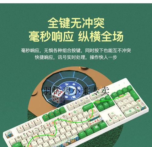 麻将音键盘保养方法是什么？如何延长其使用寿命？  第2张