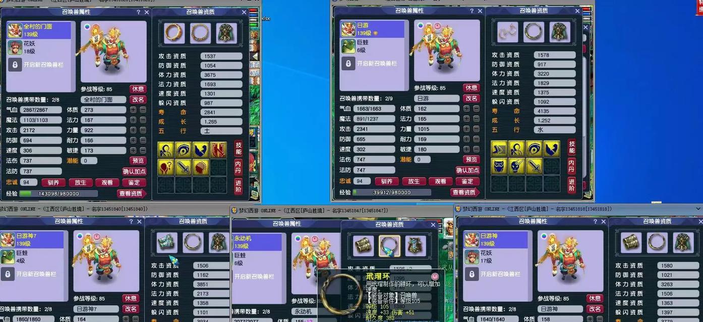 梦幻西游超级神牛五开效果如何？五开神牛有哪些优势？  第1张