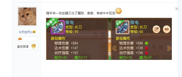 梦幻西游超级神牛五开效果如何？五开神牛有哪些优势？  第2张