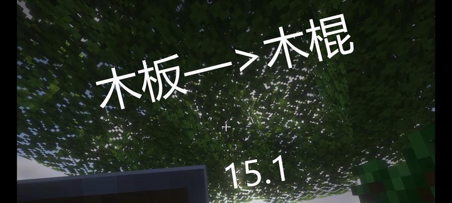 我的世界木松树种植方法？种植过程中应注意什么？  第1张