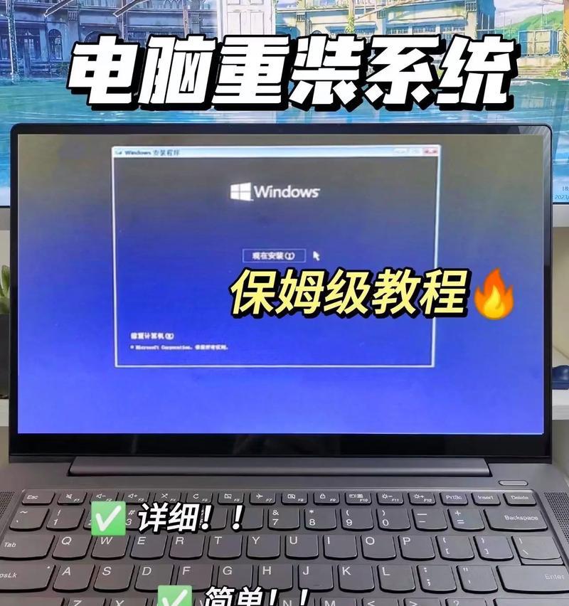 小白也能轻松重装系统（详细步骤教你重装系统）  第2张