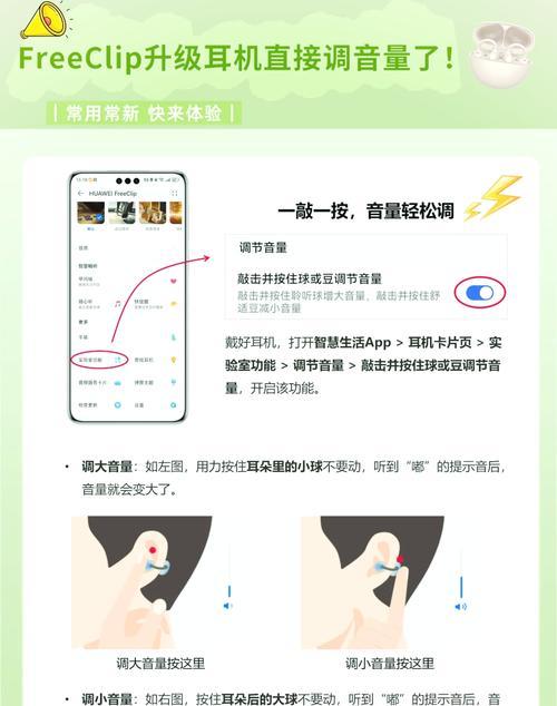 平和耳机静音功能如何开启？操作步骤是什么？  第2张