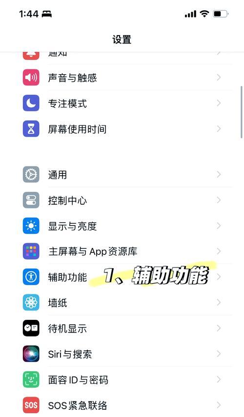 运动相机熄屏关闭方法是什么？  第2张