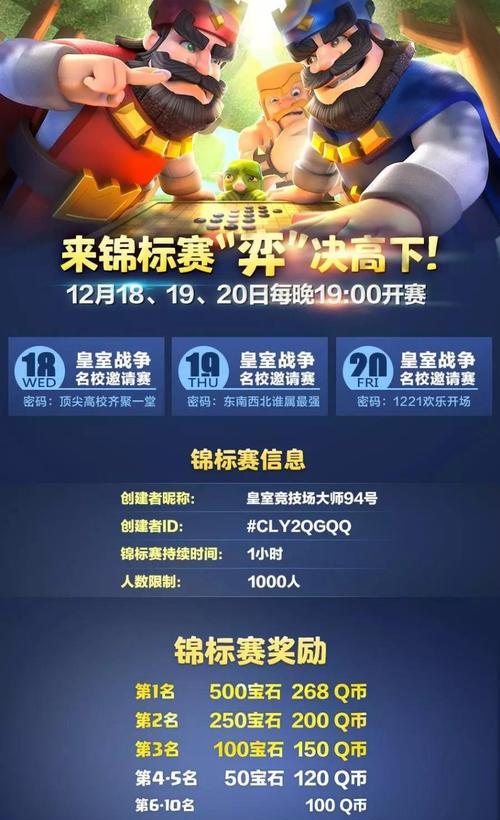 皇室战争公告没有公告怎么办？如何获取最新信息？  第1张