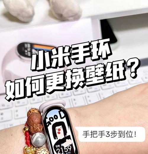 可设壁纸手环设置方法是什么？设置壁纸有哪些好处？  第3张