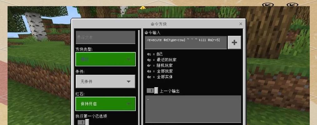 我的世界中如何与他人交流？有哪些有效方式？  第1张