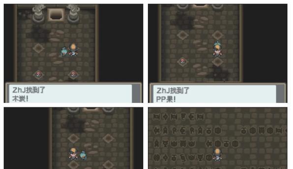 《口袋妖怪金心》完美攻略（打败四大天王）  第2张