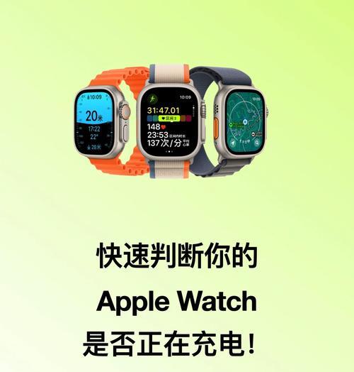 手表充电时如何查看电量？有哪些方法可以实现？  第2张