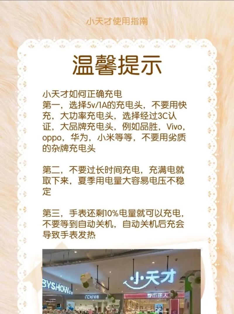 手表充电时如何查看电量？有哪些方法可以实现？  第3张