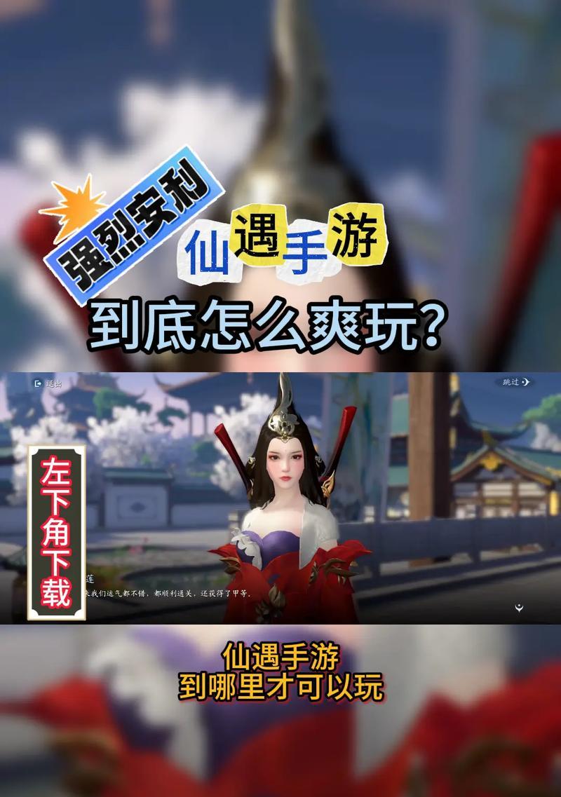 华为手机如何下载寻仙游戏？下载过程中遇到问题如何解决？  第2张