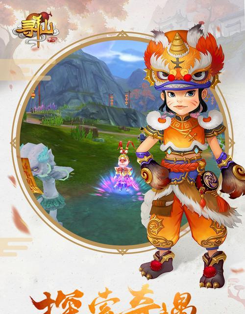 华为手机如何下载寻仙游戏？下载过程中遇到问题如何解决？  第3张