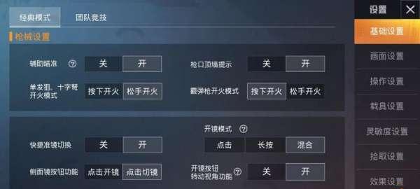 穿越火线开火键消失原因是什么？如何恢复？  第2张