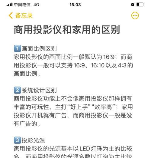 酒店投影仪设备的正确使用方法是什么？  第1张