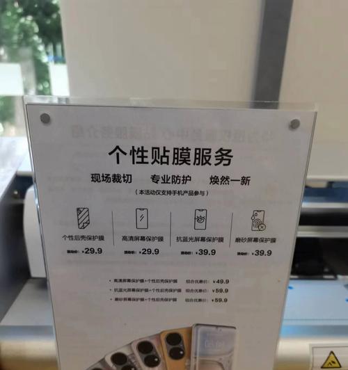 华为官方更换手机膜流程是什么？如何预约服务？  第2张