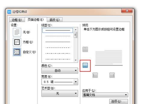 教你如何在页脚加横线和文字（添加自定义页脚）  第3张