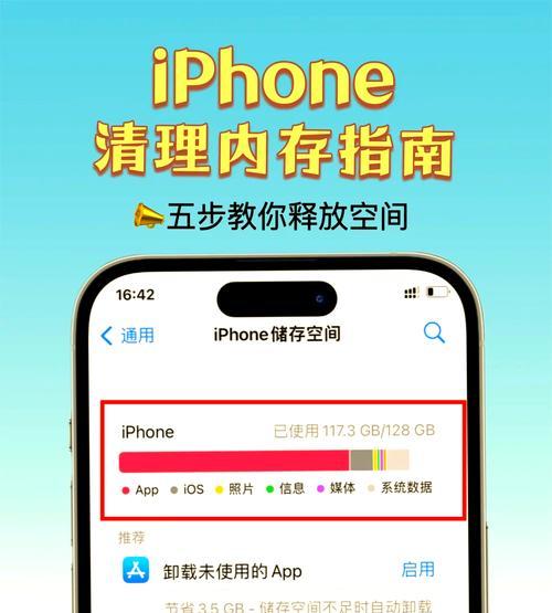 内存使用率90%以上的解决窍门（如何避免内存过载）  第2张