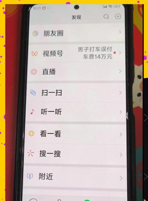 内存使用率90%以上的解决窍门（如何避免内存过载）  第3张