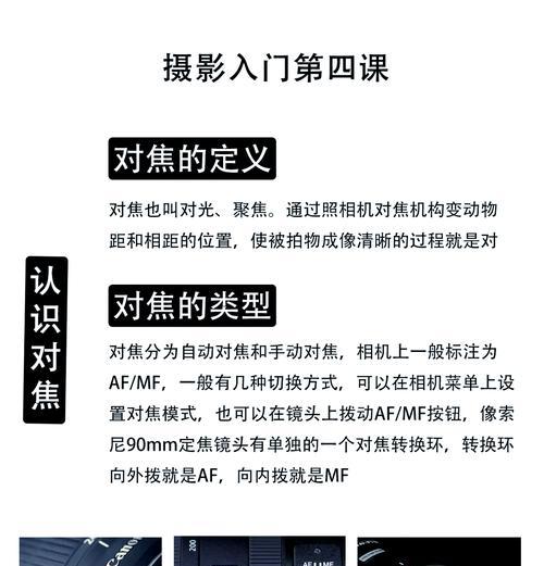 索尼a相机对焦技巧有哪些？如何快速准确对焦？  第2张